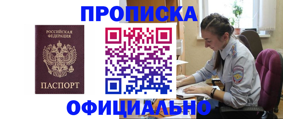 временная регистрация поиск в Тамбове