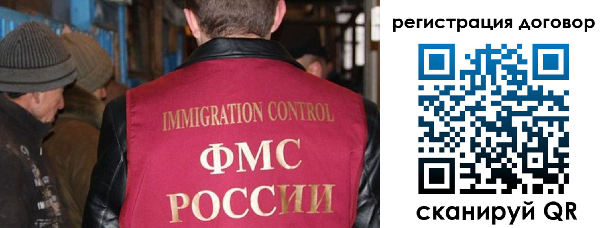 миграционный учет в Тамбове