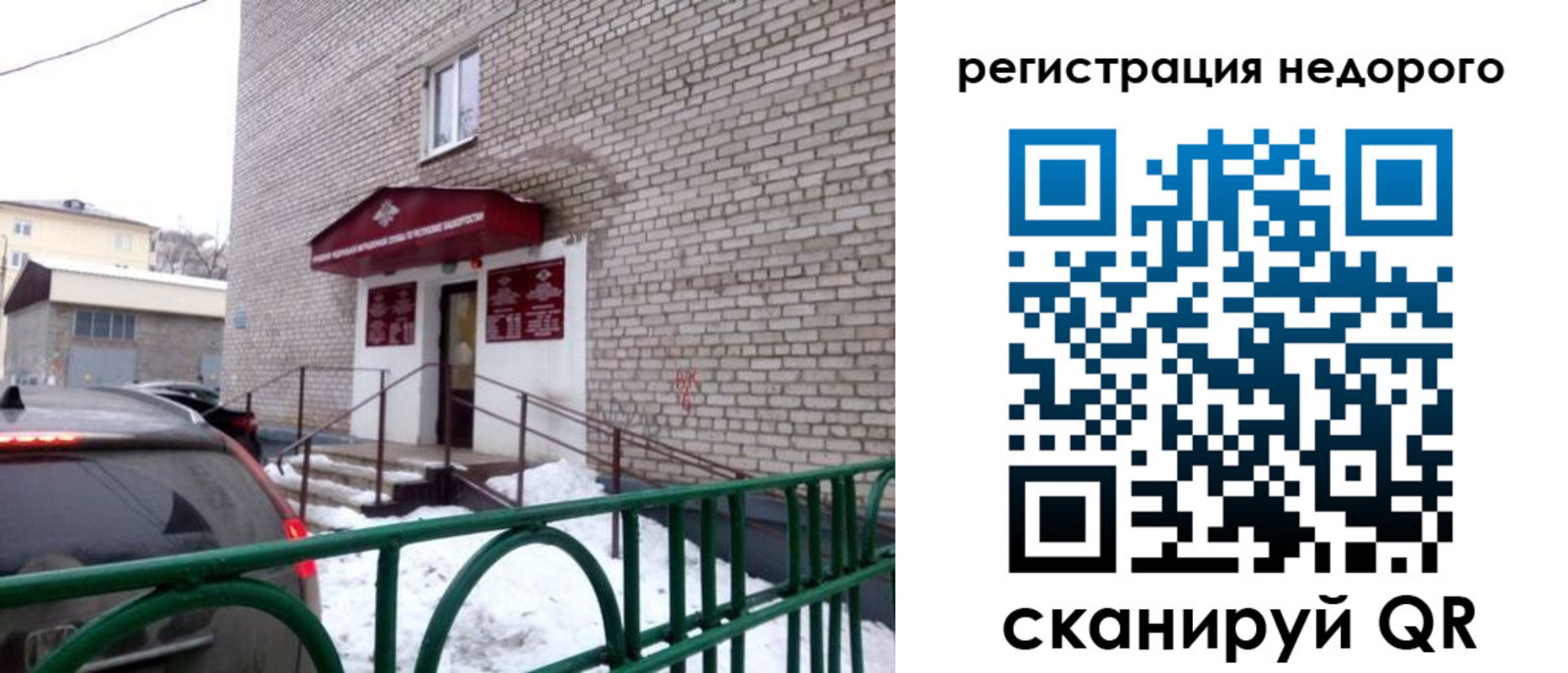 временная регистрация собственник в Тамбове