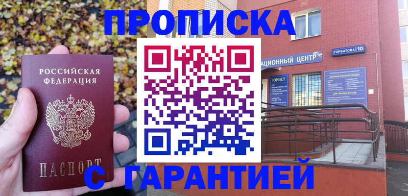 временная регистрация госуслуги в Тамбове