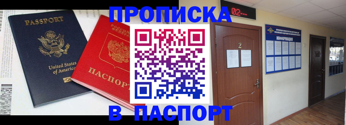 прописка в квартире в Тамбове