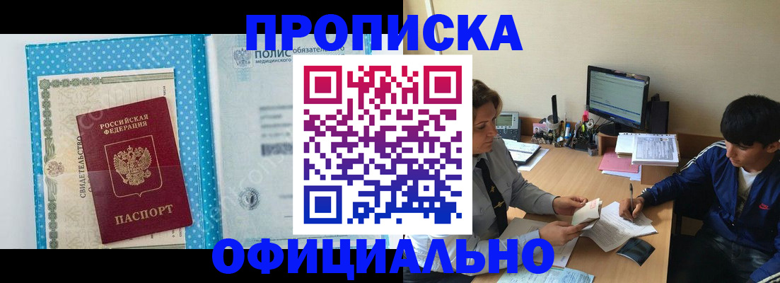 временная регистрация поиск в Тамбове