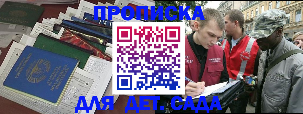 прописка для кредита в Тамбове
