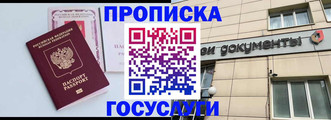 временная регистрация поиск в Тамбове