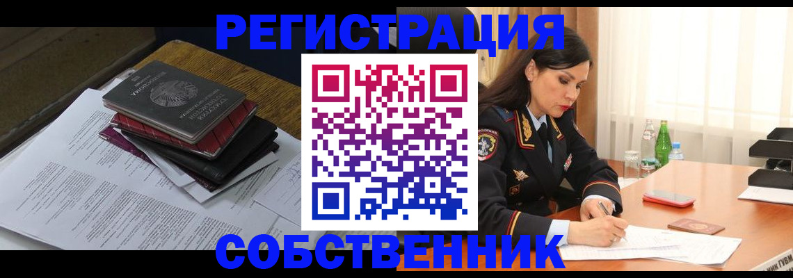 временная регистрация купить в Тамбове