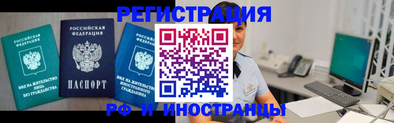 прописка для работы в Тамбове