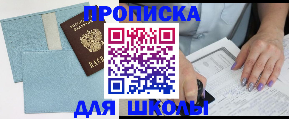 регистрация для школы в Тамбове