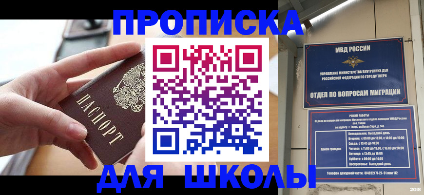 временная прописка в Тамбове