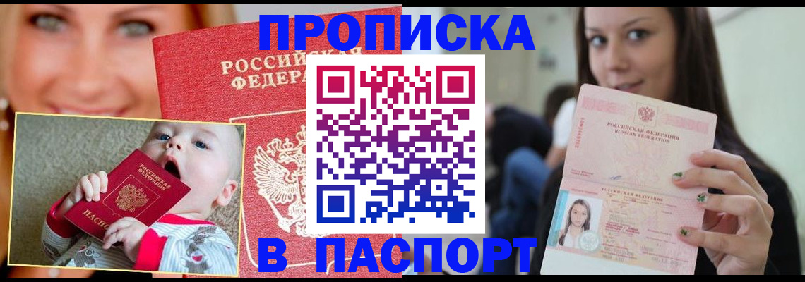 прописка поиск в Тамбове