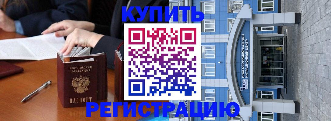 миграционный учет в Тамбове